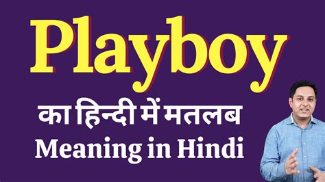 playboy meaning in hindi translation